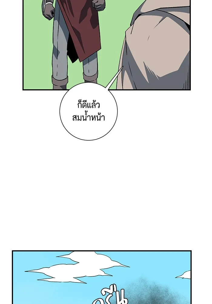 หนึ่งก้าวสู่เจ้ามาร ตอนที่ 104 เป้าหมาย (27) รูปที่ 5