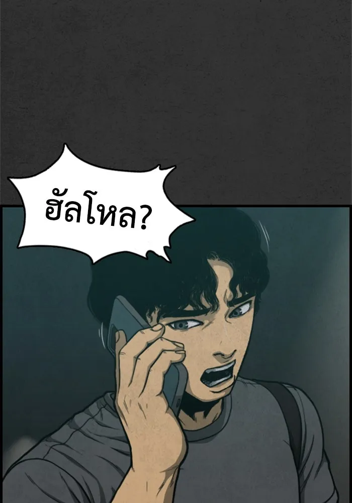 ตกศพสยอง ตอนที่ 1 รูปที่ 154