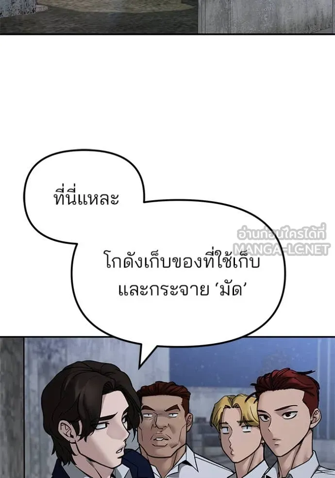 เลวฟาดเลว ตอนที่ 148 รูปที่ 121