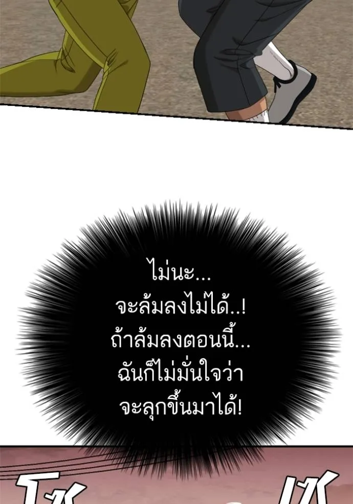 BAD GUY ตอนที่ 235 รูปที่ 44