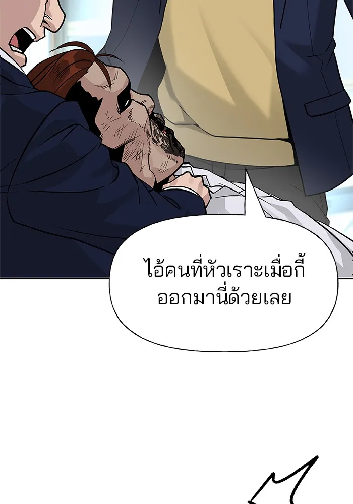 เลวฟาดเลว ตอนที่ 2 รูปที่ 113