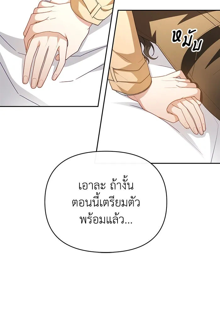 อยู่ดี ๆ ก็มีนางเอกนิยายเป็นเพื่อนบ้าน ตอนที่ 62 รูปที่ 31