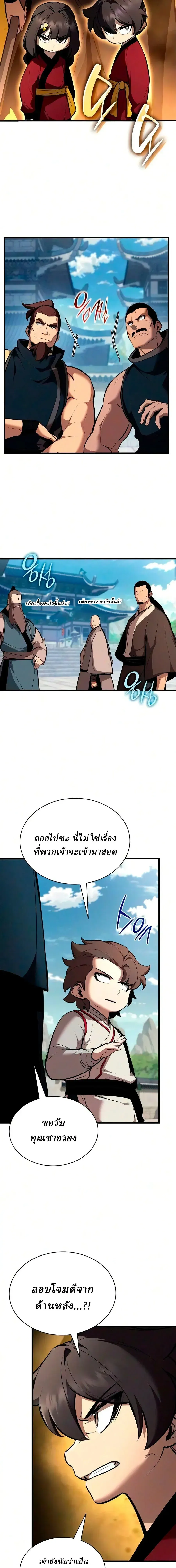 Rebirth of the Divine Demon การหวนค_นของมารสวรรค_ผ_พ_ช_ตใต_หล_า ตอนที่ ตอนที่ 45 รูปที่ 20