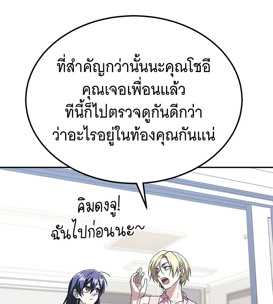 ถึกทนแทงก์แรงก์ C ตอนที่ 30 รูปที่ 28
