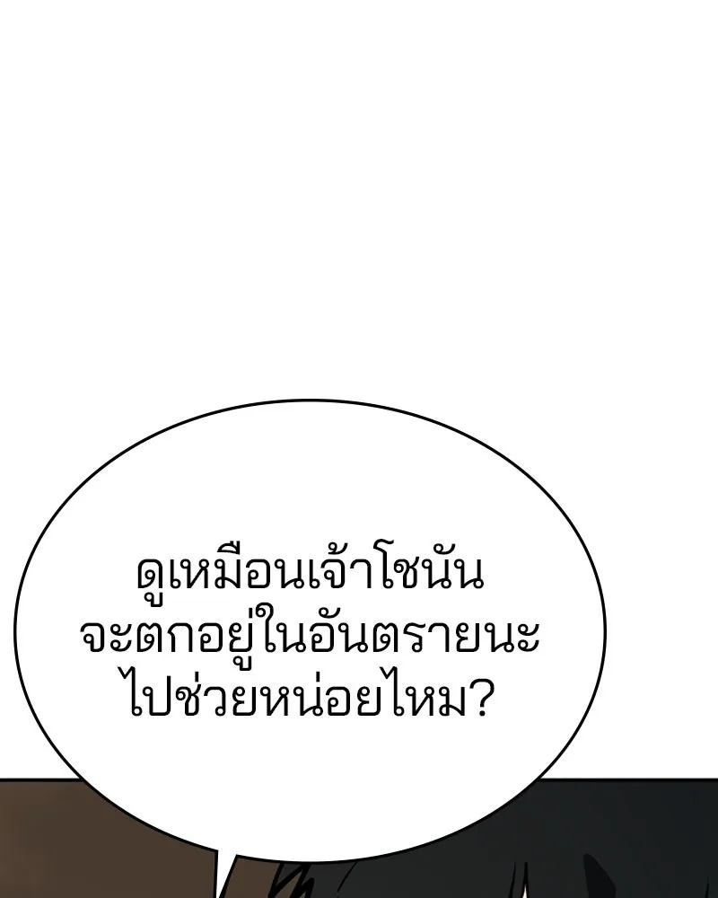 Player ตอนที่ 115 รูปที่ 5