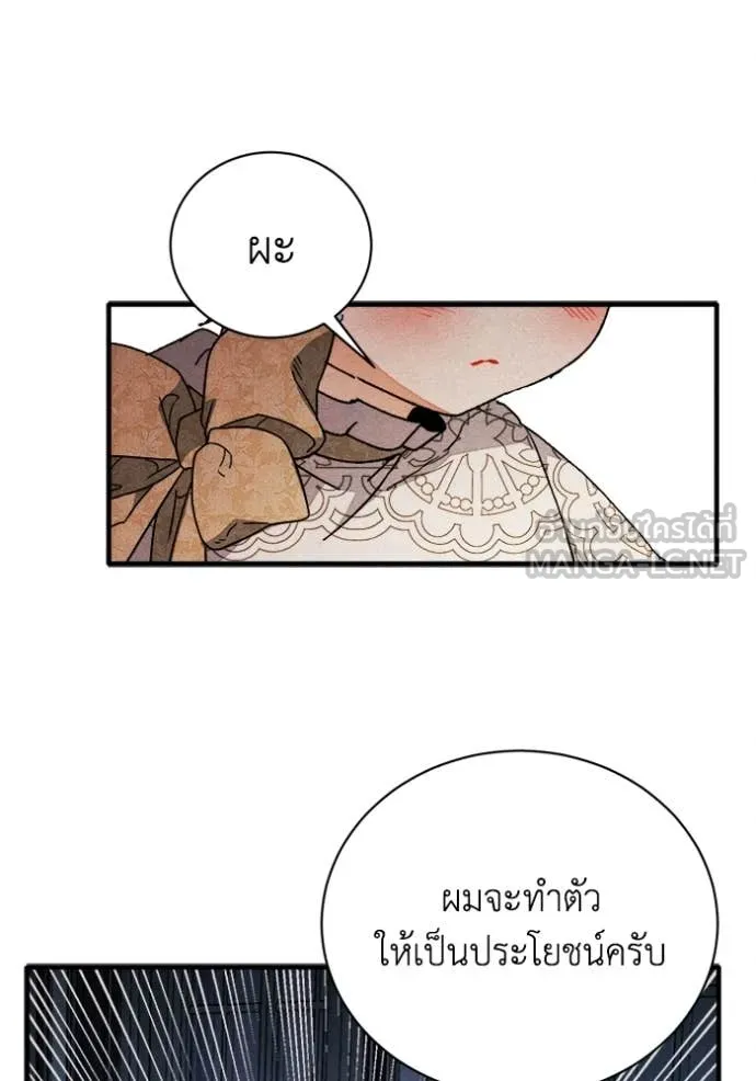 รักนะคะ ป๊ะป๋า ตอนที่ 25 รูปที่ 17