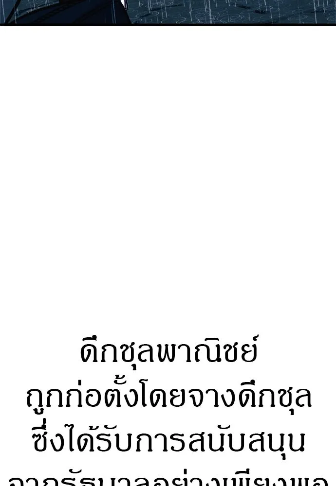 Zombie X Slasher ตอนที่ 62 รูปที่ 101