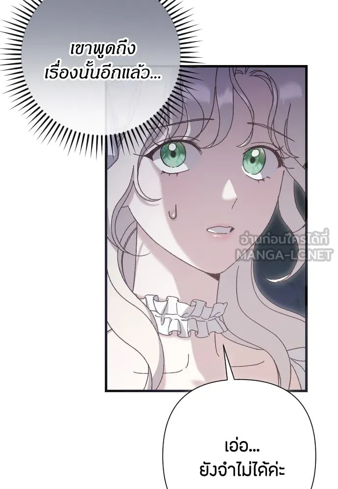 แด่ใจที่ไร้รัก ตอนที่ 21 รูปที่ 36