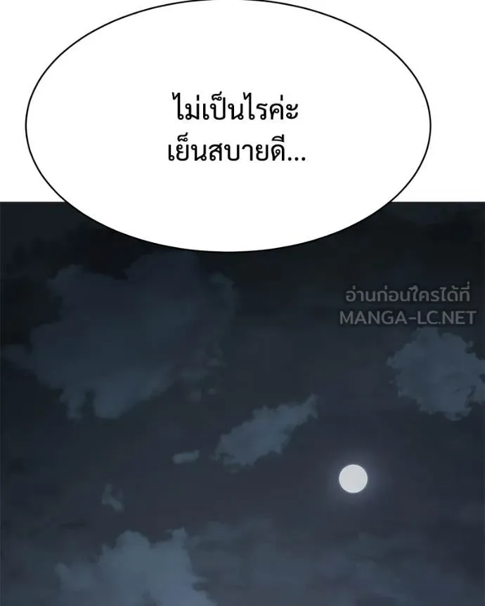 Baek XX ตอนที่ 154 รูปที่ 199