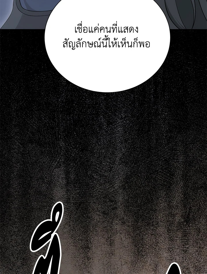 พลทหารโครงกระดูกผู้ม ตอนที่ 148 รูปที่ 148