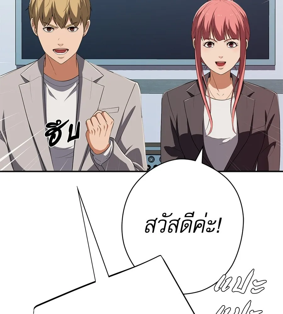 คอลเซ็นเตอร์เปลี่ยนชีวิต ตอนที่ 69 การแสดงสุดอันตราย รูปที่ 52