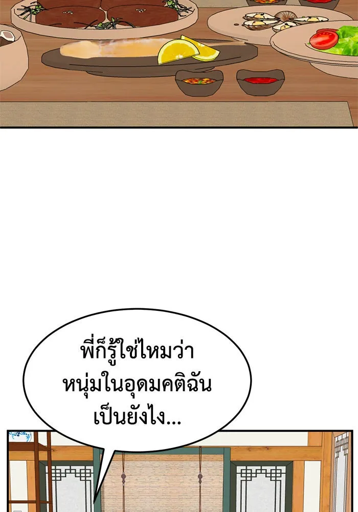 ช่วยเปลี่ยนฉันที ตอนที่ 288. ซีซัน 3 ฮันชิมแอ 4 รูปที่ 95