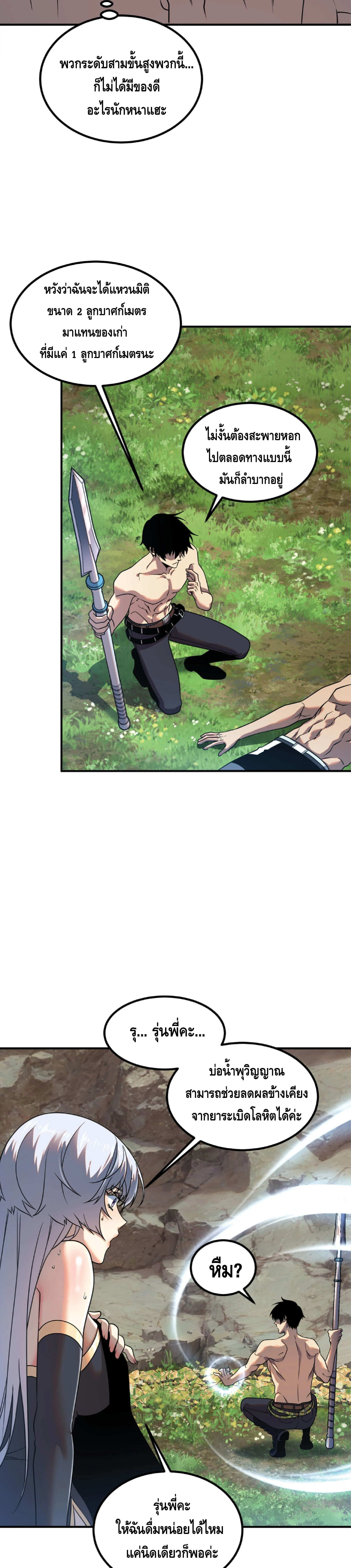 Awakening the Purple Thunder at the Beginning โลกผ_ม_พล_งพ_เศษ เร_มต_นปล_กพล_งเทพอ_สน_สวรรค_ ตอนที่ ตอนที่ 24 รูปที่ 7