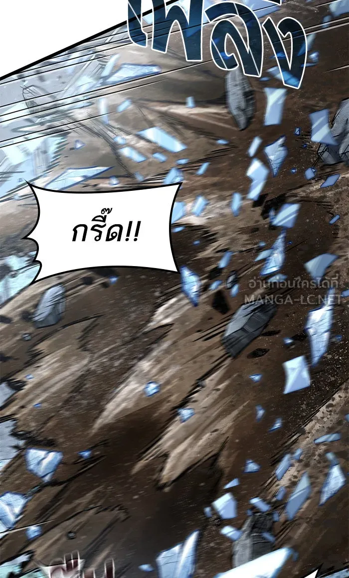 หลังวันสิ้นโลก ตอนที่ 1 รูปที่ 15