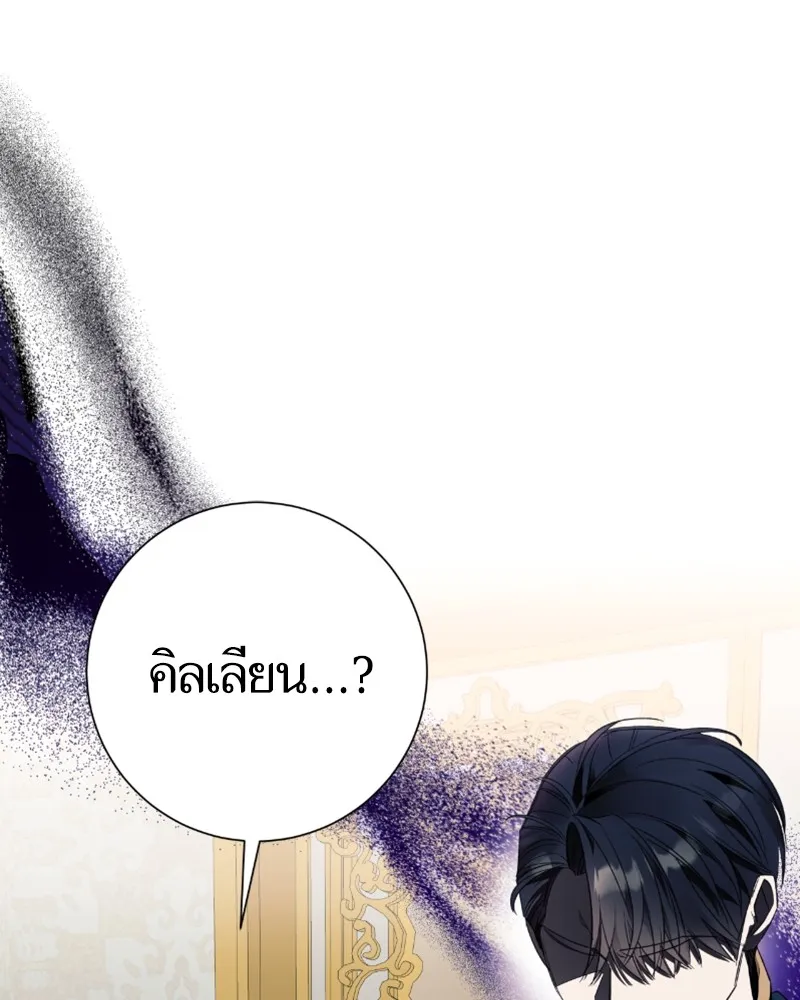 นึกว่าเป็นอิเซไคธรรมดา ตอนที่ 50 รูปที่ 79
