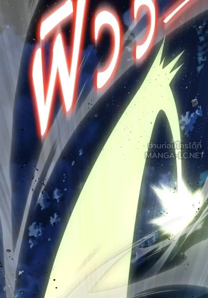 เกมของยอดมนุษย์ ตอนที่ 149 รูปที่ 153