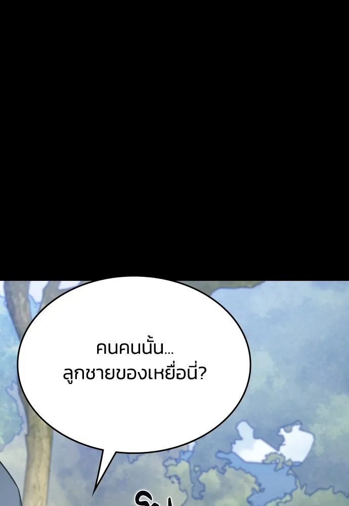 รักแล้วห้ามเลิก ตอนที่ 65 รูปที่ 148