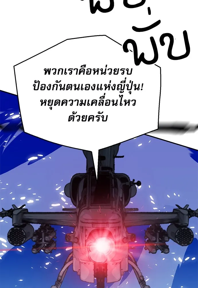 ดรูอิดแห่งสถานีโซล ตอนที่ 133 รูปที่ 187