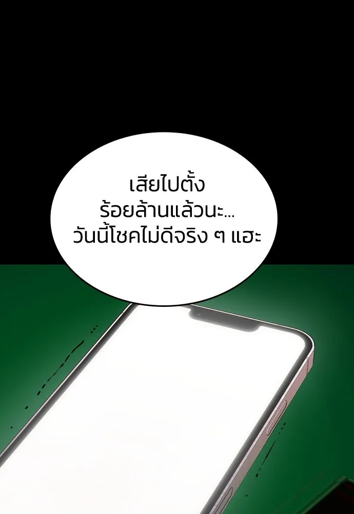 รักแล้วห้ามเลิก ตอนที่ 20 รูปที่ 26