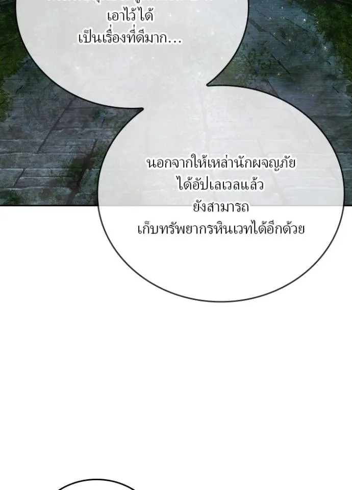 เป้าหมายครั้งที่ 2 ตอนที่ 26 รูปที่ 64