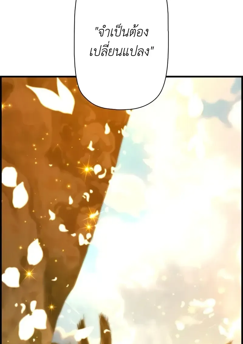 Necromancer_s Evolutionary Traits ตอนที่ ตอนที่ 100 รูปที่ 24