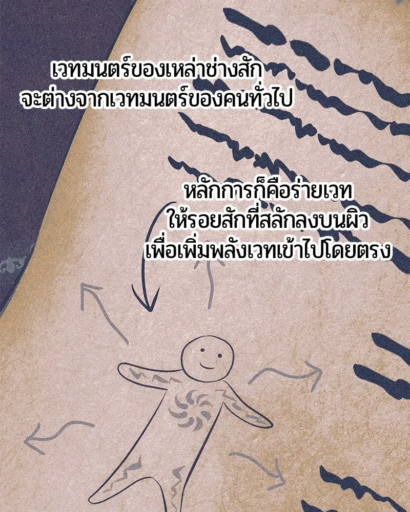 The Magic Tower_s Problem Child ต_วอ_นตรายแห_งหอคอยเวท ตอนที่ ตอนที่ 32 รูปที่ 115