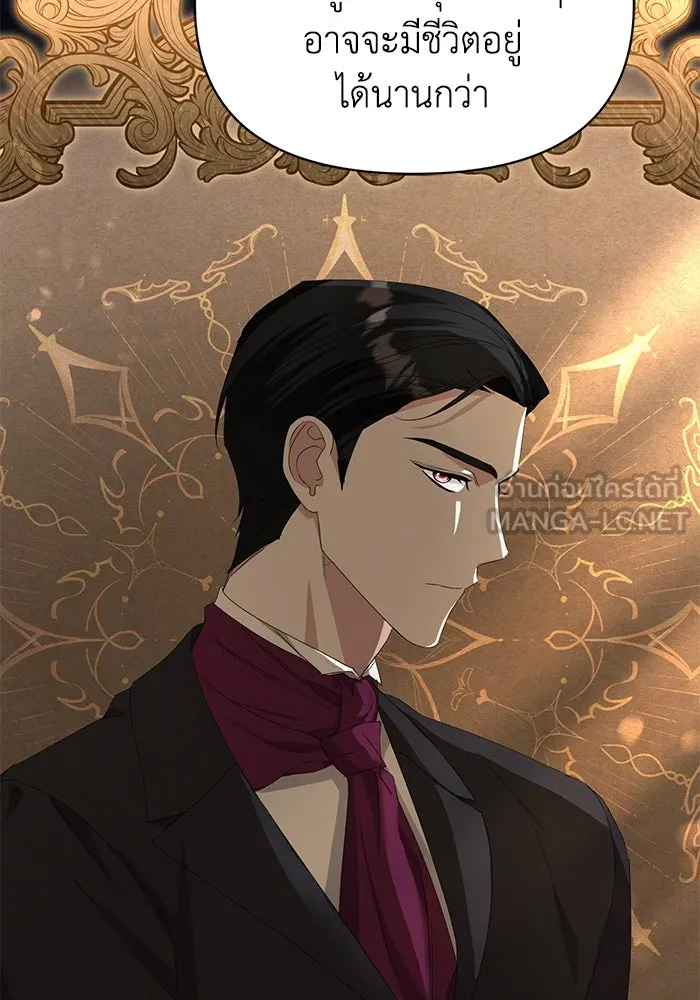 ชีวิตใหม่ในตระกูลมือสังหาร ตอนที่ 51 รูปที่ 51
