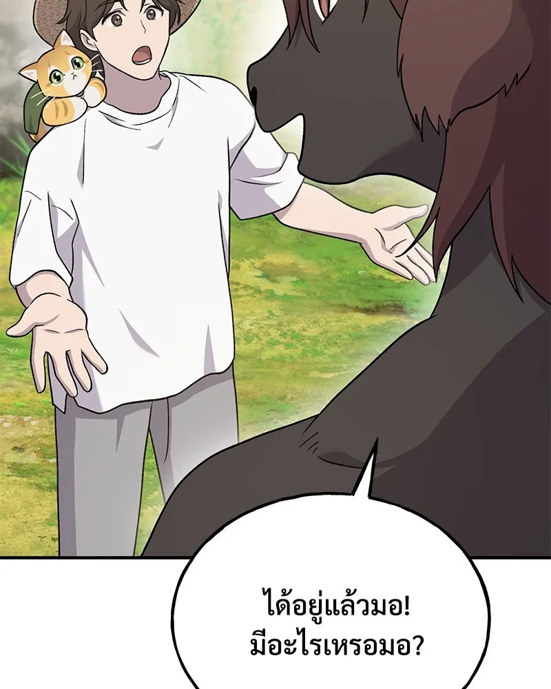 ปลูกผักพิชิตหอคอย ตอนที่ 42 รูปที่ 80