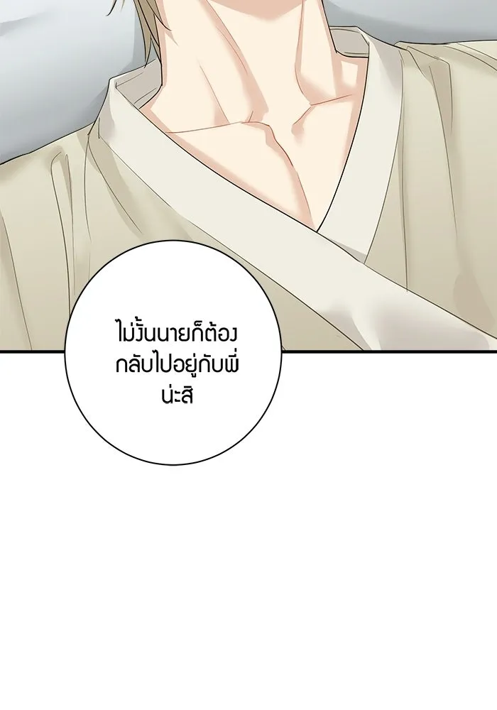 Good Gosh Daddy ตอนที่ 41 จะเลิกไหม รูปที่ 26