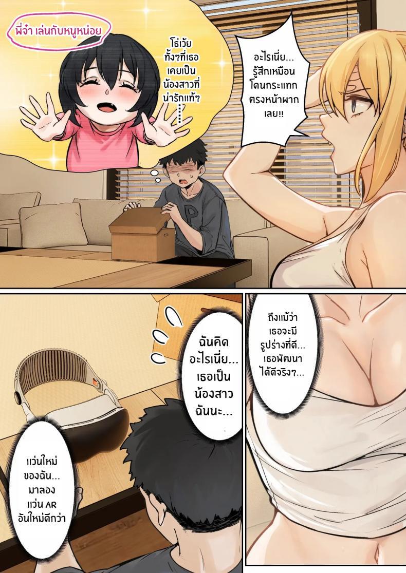 Doujin-Lc- อ่าน โดจิน มังฮวา เกาหลี ญี่ปุ่น จีน แปลไทย เเว่น AR ส่องสถานะน้องสาว [Pz-x] My AR glasses can see various stats about my foster sister ตอนที่ 1 2 3 4 5 6 7 8 9 10 11 12 13 14 ฟรี ไม่มีโฆษณา อ่าน โดจิน Manhwa เกาหลี ญี่ปุ่น จีน เรามีครบ คัดมาให้เน้นๆ โดจิน 18+ รับประกันความฟินโดย  Doujin Lc