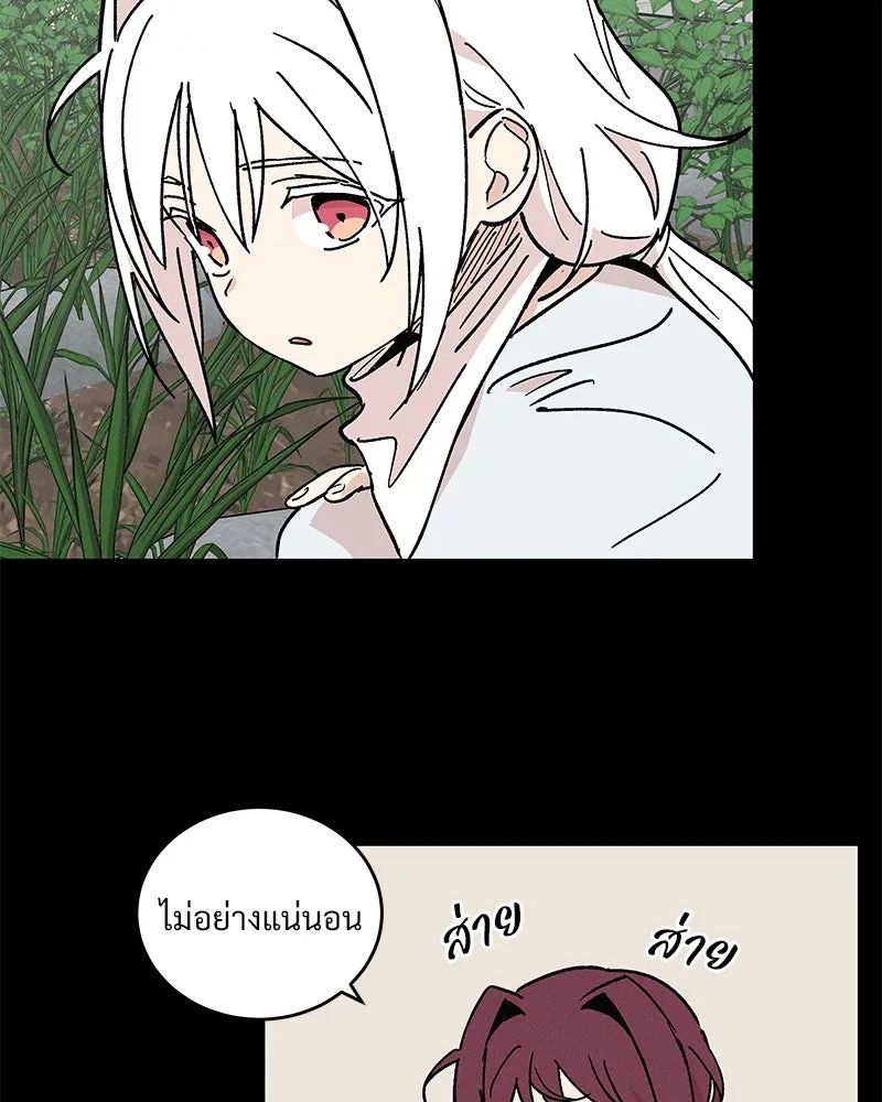 ข้าต้องไม่ใช่พระชายา ตอนที่ 41 รูปที่ 8