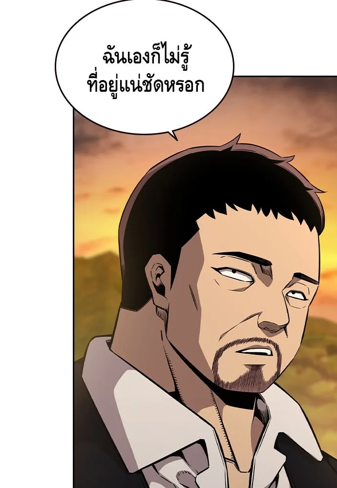 King Game ตอนที่ 85 ฮวังมูเจ (19) รูปที่ 79