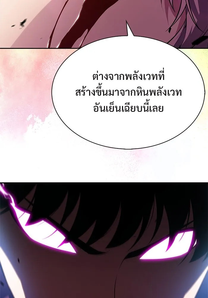 ผู้เล่นหน้าใหม่เลเวลแมกซ์ ตอนที่ 184 สิ่งที่สำคัญกว่าความภูมิใจ (1 รูปที่ 139