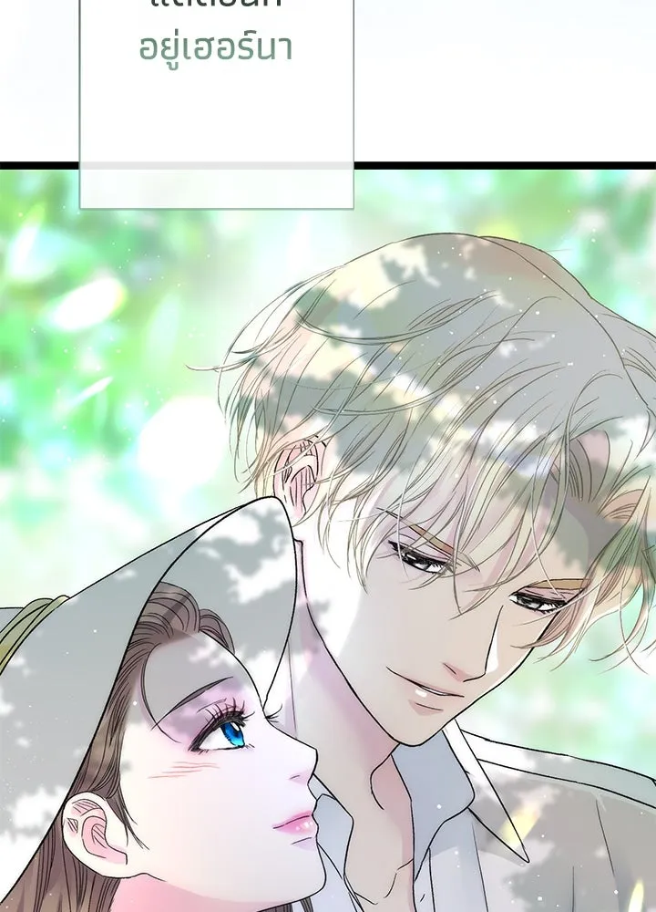 องค์ชายผู้อื้อฉาว ตอนที่ 97 รูปที่ 46