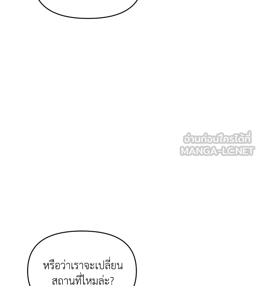 เพื่อนกันมันส์เกิน ตอนที่ 33 รูปที่ 24