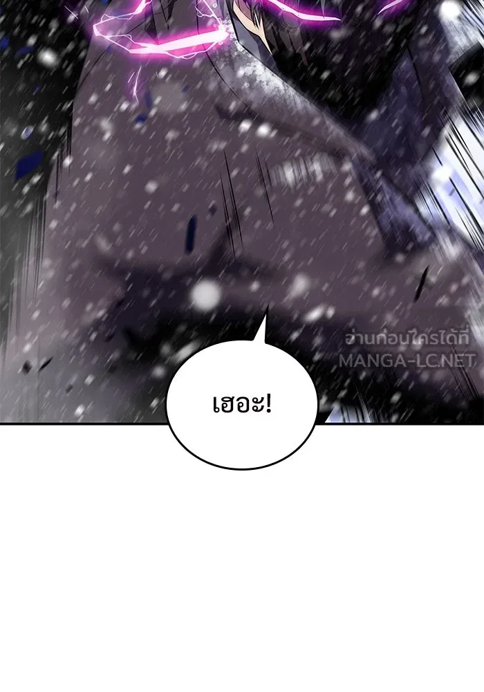 ผู้เล่นหน้าใหม่เลเวลแมกซ์ ตอนที่ 89 วิธีที่รอยัลเพลเยอร์สั่นสะเทือ รูปที่ 144