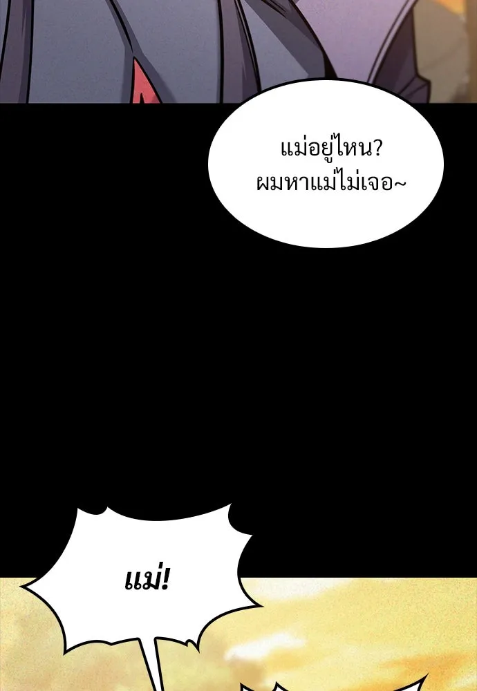 วิถีชาวนาของราชาปีศาจ ตอนที่ 16 รูปที่ 53