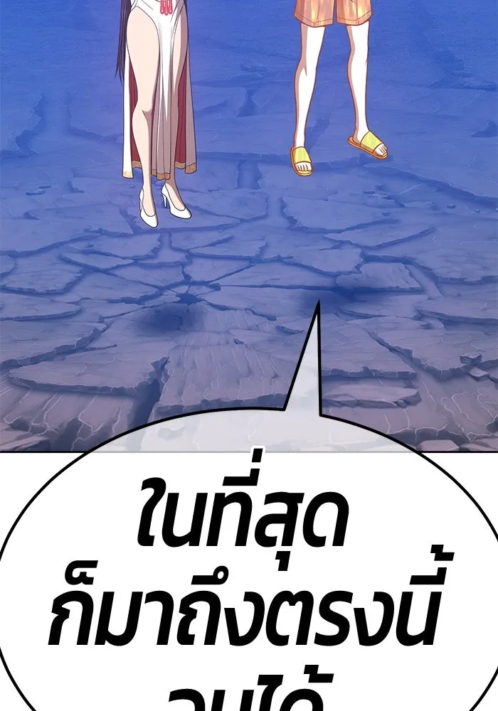 +99 ท่อนไม้พร้อมบวก ตอนที่ 60 รูปที่ 25