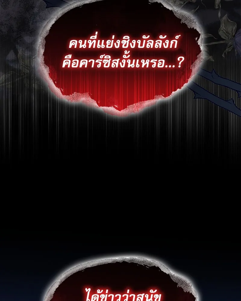 กำราบรักร้ายนายจอมพยศ ตอนที่ 43 รูปที่ 82