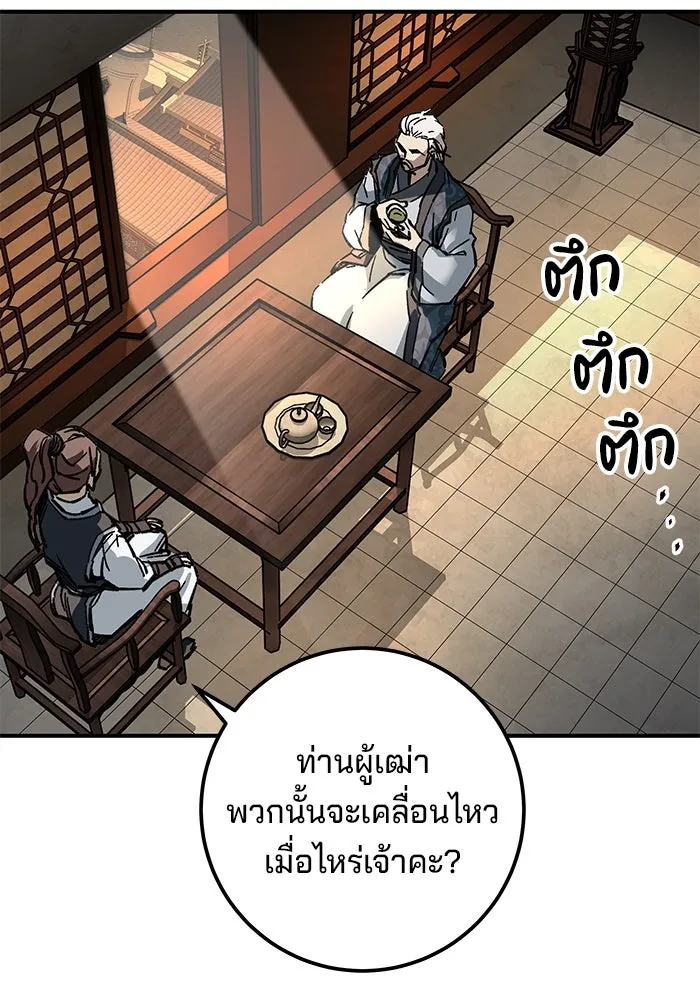 คุณปู่จอมยุทธกับหลานสาวสุดแกร่ง ตอนที่ 20 รูปที่ 74