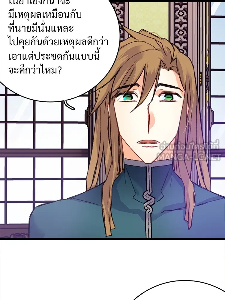 Bring the Love ตอนที่ 58 รูปที่ 63