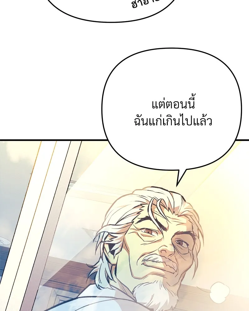 สัปดาห์นี้งดอัปตอนใหม่ ตอนที่ 33 รูปที่ 83