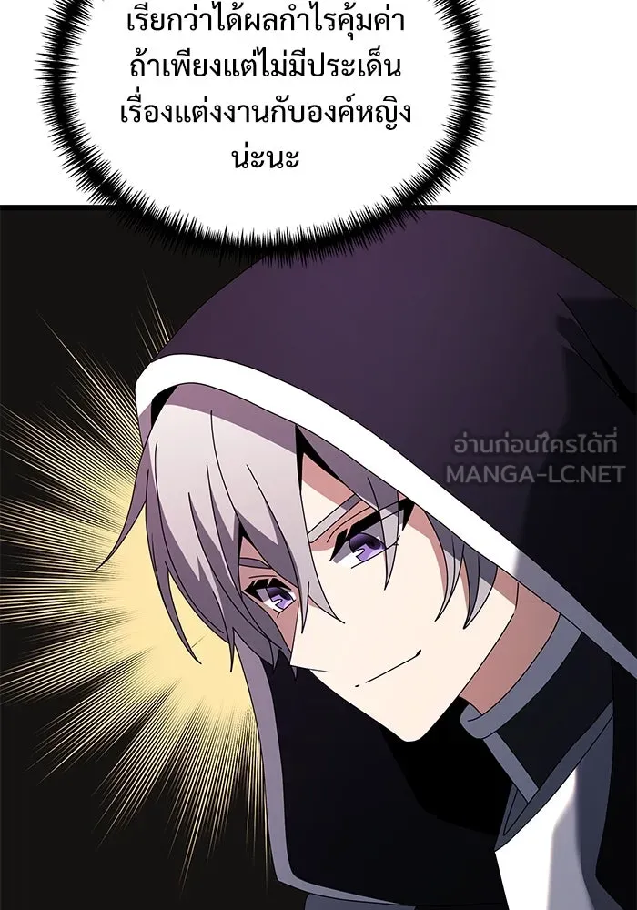 อัศวินดำล่าท้าเวลา ตอนที่ 74 รูปที่ 87