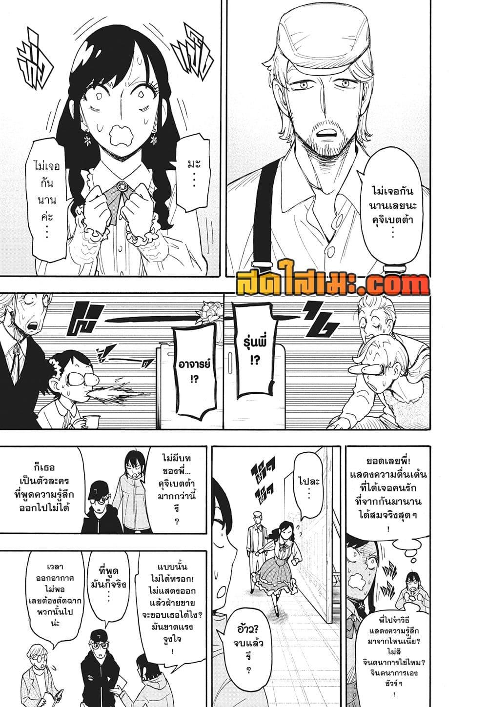 Manga-lc-com อ่านมังงะ อ่านการ์ตูน ออนไลน์ ฟรี Spy X Family ภารกิจลับครอบครัววายป่วง ตอนที่ 1 2 3 4 5 6 7 8 9 10 11 12 13 14 ฟรี ไม่มีโฆษณา Manga-lc - อ่าน มังงะ อ่าน การ์ตูน ออนไลน์ อ่านมังงะ ฟรี