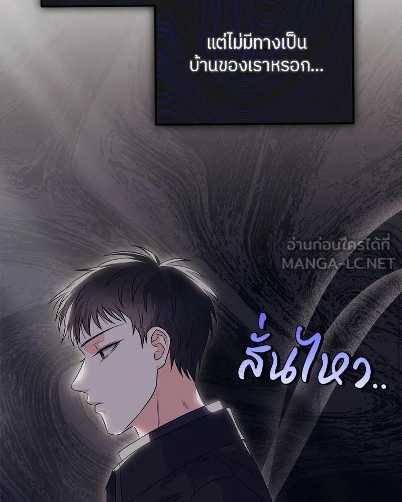 แด่ความเกลียดชัง ตอนที่ 9 รูปที่ 42