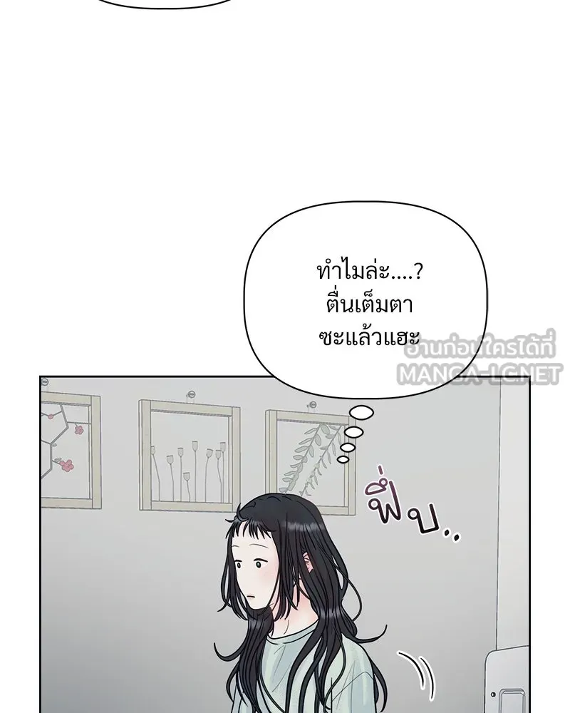 รักนี้ไม่ต้องมีเซนส์ ตอนที่ 9 รูปที่ 9