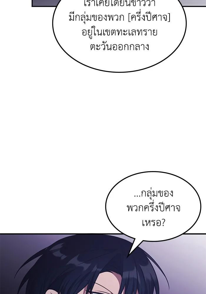 ฮีลเลอร์ตัวพ่อขอฟาดเรียบ ตอนที่ 26 รูปที่ 28