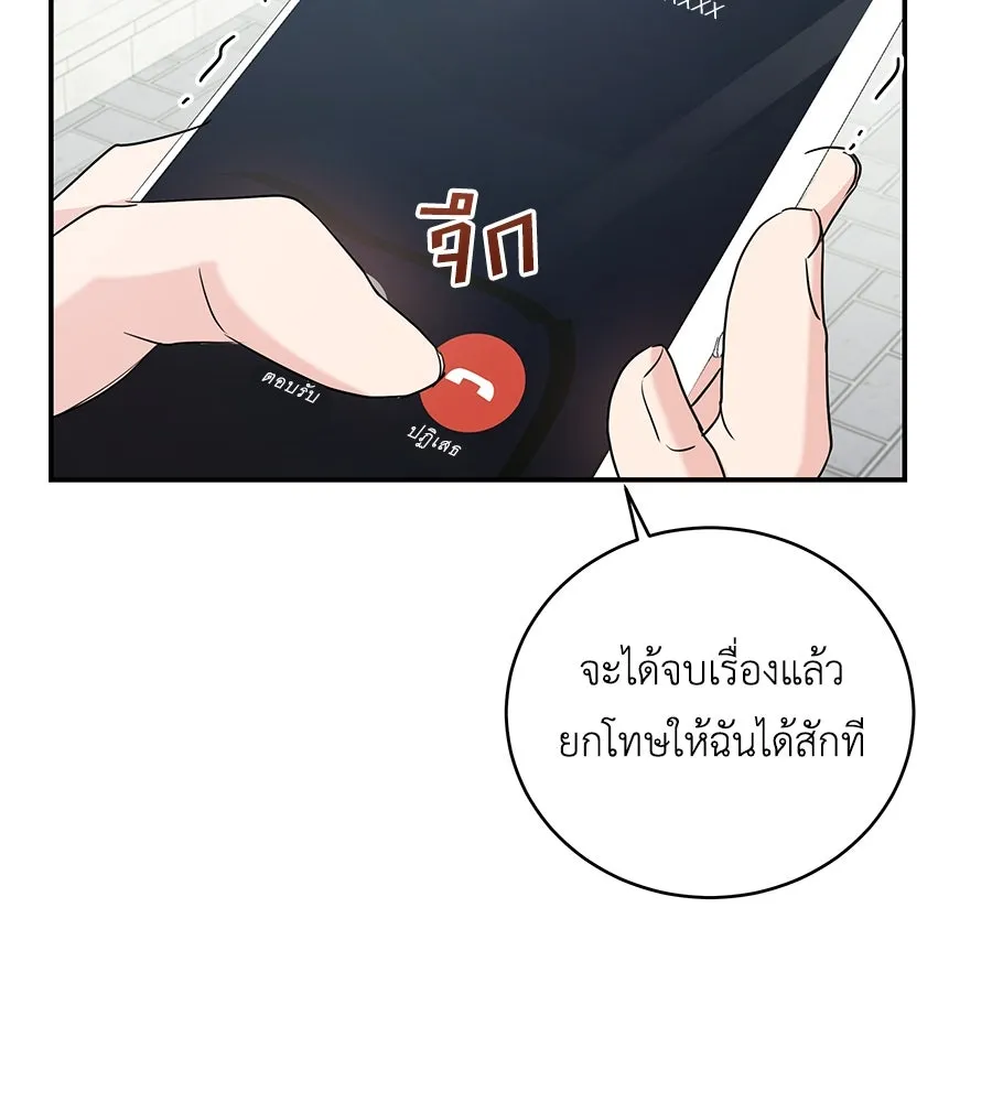 คิมหันต์นิรันดร ตอนที่ 7 รูปที่ 95