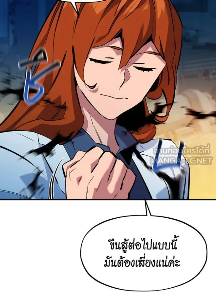 แยกร่างล่าอัตโนมัติ ตอนที่ 144 รูปที่ 99