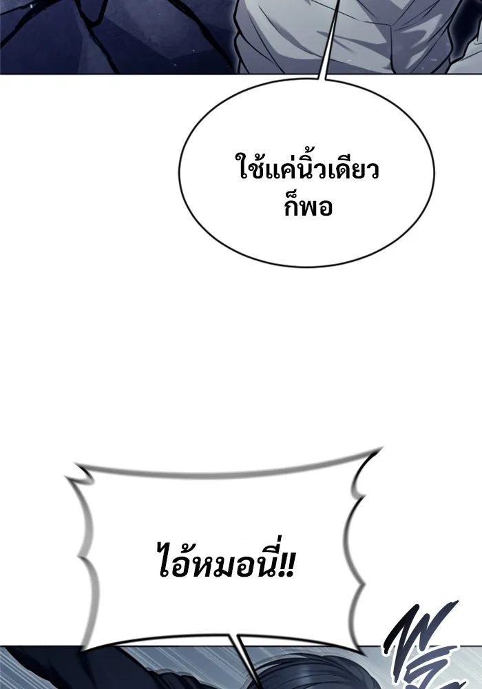 อูเร็ค มาซิโน่ ตอนที่ 26 มาโก 1 รูปที่ 52